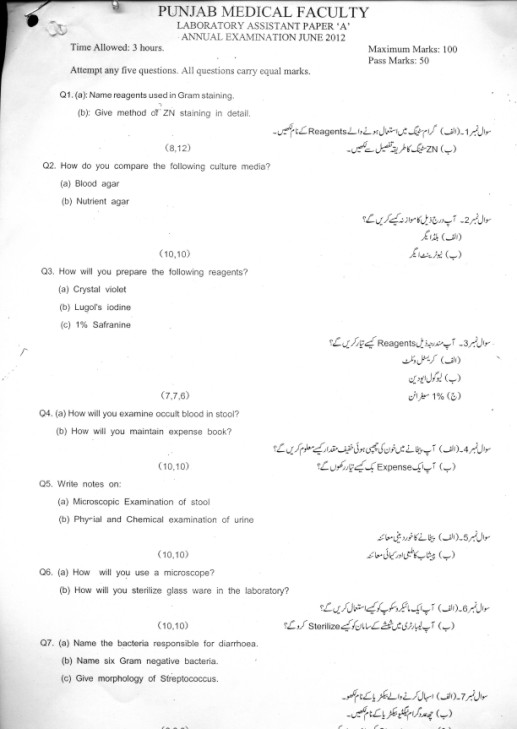 medicallaboratorytechnicianbooksinurdu