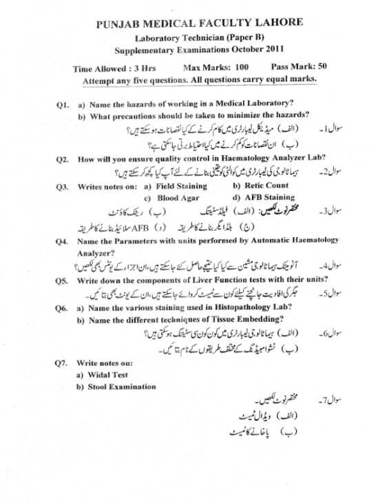 Clinical Laboratory Tests Book In Urdu Pdf 86